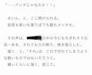 ﾌﾞｸﾏ3000↑「うちの子」「推し」小説書きます サンプルあり解釈一致＆「そうそれ！」の言語化を目指します イメージ3