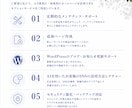 低価格でお客様に寄り添う1枚LPページを制作します まずは1枚のページからお試しで。というお客様へ安心のLP イメージ5