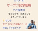 誰にもやさしい！AIをスマホで始める体験します 伝えたい気持ちも、困りごとも　AIに話せばそっとアドバイス イメージ11