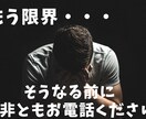 ちょっと愚痴をこぼしたい時、1分でもお聞きします 貴方の全てを受け止めます！貴方の苛立ちやお悩み聞かせて下さい イメージ5