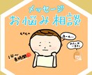 モヤモヤ・悩み何でもいつでもお待ちしております ❀ 悩み、不安、心配、ストレス日常の相談まずはメッセージも◎ イメージ1
