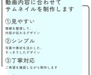 お洒落なYouTubeサムネイルを制作します シンプルでスタイリッシュなYouTubeサムネイル イメージ2