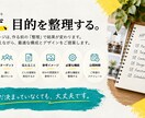 目的から考えるホームページを制作します 企画・構成から一緒に考えるHP制作 イメージ6