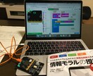 小学校のプログラミング教育 ゼロ〜実践はなします 小学生が学校で習うプログラミングの本当の内容をお話します イメージ2