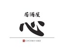 ロゴ制作（簡易〜）承ります 簡単な装飾と文字のにみなります。 イメージ4