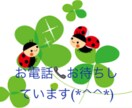 お電話で、あなたの気持ちに寄り添います 雑談から悩み相談まで気楽にお話しましょう✨老若男女問いません イメージ1
