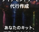 キットで購入したダイアモンドアート代行作成します 「買ったけど完成できない！」を丁寧に仕上げてお届けします。 イメージ1