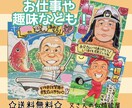 大切な方への贈り物をプロの似顔絵師がお描きします 還暦祝いやプレゼントに最適！そっくりで可愛い似顔絵です☆ イメージ5