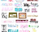 素早く丁寧にロゴを制作します 早い！丁寧！安い！あなたの御依頼に出来るだけ沿います！ イメージ2