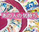 消えない不安…あの人の気持ち占います あの人の本音を知ってあなたがどう動けば好転するかお伝えします イメージ1