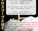 ホロスコープ|あなたの恋愛と宿命を読み解きます 無意識の恋のクセ、星がすでに教えてくれていました イメージ3