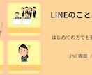 LINE構築・Harness丁寧にサポートします はじめてでも安心。一緒に考えながら作ります イメージ1