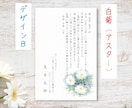 死亡通知ハガキ【10枚】作成いたします 8種の選べるデザイン｜文面変更無料｜現役葬儀社員が作成します イメージ4
