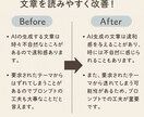 AI文もOK！文章構成＆リライトします AI×人の目で、あなたの文章を“伝わるカタチ”に整えます イメージ2