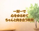 今すぐ私の話を聞いて☘️あなたの気持ちを話せます 雑談から誰にも言えない秘密の話♥️電話で気持ちスッキリ イメージ9