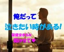 保健師が、管理職のあなたの心と体を気遣います 部下にも上司にも気を使い、ストレスたまりまくりのあなたへ イメージ1