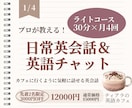 初心者OK｜月4回で英会話力を改善できます TOEIC930点講師が英語チャットで習慣化もサポート！ イメージ1