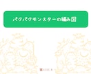 高単価に繋げるCanvaの編み図サポートします 【講師・作家専門】編み図集中サポート イメージ2