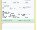 月額0円！本格的な不動産査定システム提供します インストール不要！ブラウザで開くだけ。Excelより高性能 イメージ5