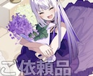 男女可★！良心価格設定で全身の絵をお描きします キャラが1人、簡単な背景、小物追加程度であれば追加料金なし！ イメージ7