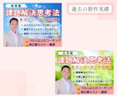 心をつかむ！ストアカ講座サムネイルを作成致します 毎日活動しているので迅速！丁寧！安心♪集客UPをお手伝い✨ イメージ4