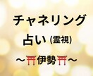 お悩み1件【チャネリング占い(霊視)鑑定】します 亡くなった方や、ペット、赤ちゃん等の気持ちも鑑定可能です!! イメージ1