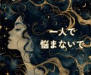 今だけ500円｜恋愛・復縁に寄り添う安心鑑定ます Amazon占い３ジャンル1位・丁寧にお応えします イメージ5