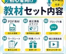 AI動画制作スターター教材【買い切り版】販売します 初心者向けに、AI動画制作を買い切り教材で学べます イメージ5