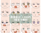 動画用などに表情豊かな顔まんじゅうを作成します キャラクターデザインも可能です イメージ2