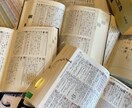 ビジネスの吉凶は名前で決まる！勝つ名前を考案します 早い人なら2週間で違いを実感。高精度・最高峰の大吉名を得る！ イメージ9