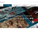 WordPressを使ったHPつくります SEO対策も意識したHPをリーズナブルに！ イメージ1