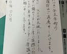 代筆やメッセージカードなどをリクエストます はじめまして塚本です。執筆初めました。よろしくお願いします。 イメージ5