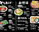 手描きメニュー（A4またはB5）作ります 手描きイラストと手書き文字のメニューを作ってみませんか？ イメージ3