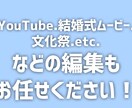 1から動画作ります 結婚式や文化祭etc.映像制作に困った時はお任せ下さい！ イメージ2