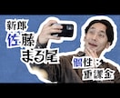 ヒロアカ風★プロフィールムービー作ります ヒロアカファンのために作りました！プルスウルトラ！ イメージ4