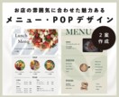 魅力ある【お洒落な】メニュー表作成します お店の雰囲気に合わせたデザインをご提案します イメージ1
