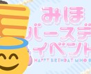 生誕祭やイベント用などのかわいいバナー画像作ります かわいい画像で推し活動しませんか？イベントなどに大活躍！ イメージ1
