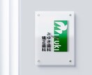 印象に残る、インパクトのあるロゴを作成いたします 親切丁寧にヒアリング、修正無制限でご納得のデザインをご提供 イメージ7