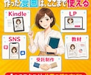 初心者が原稿からAI漫画自動作成ガイド提供します SNS・LP・Kindle・幅広く使えるテンプレ丸ごと収録 イメージ8