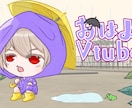 全身型ミニキャラ描きます VtuberもYouTuberもはじめての方も イメージ7