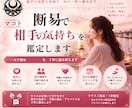 断易で相手の気持ちを鑑定します 相手の気持ちを知り次の一歩へ進めます イメージ1