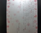 Letter writing☆お手紙の代筆致します ☆Recommend for foreigners☆ イメージ2
