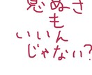 【☆就活の息抜き、教えます☆】 イメージ1