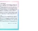 反抗期に特化！お子様のトリセツ（鑑定書）を作ります 信頼関係を再構築するには？あなたにしかできない親子の絆づくり イメージ5