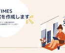 取材を呼び込む！プレスリリースを作成します 現役スタートアップ企業の広報担当が、貴社に最適な文案をお届け イメージ1
