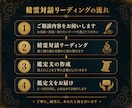 秘匿霊視◎誰にも言えない関係の行方を視ます 北の祈祷技法で、口にできない関係の結末を視ます イメージ3