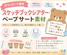 保育士さん・保育学生さん向け教材素材を作成します 忙しい保育士さん・保育学生さんの教材作りをサポート♪ イメージ1