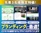 先着3名特価！シンプルなウェブサイトデザインします ココナラ開始記念特価！60000→45000円 イメージ1