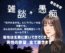 理性は玄関に置いてきて。男性の欲望、全て聴きます 「引かれるかも」というブレーキは不要です。 イメージ1