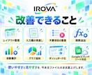 既存Excel・スプレッドシートを改善します 今ある表を整理・改善して、毎日使いやすい形に整えます イメージ3